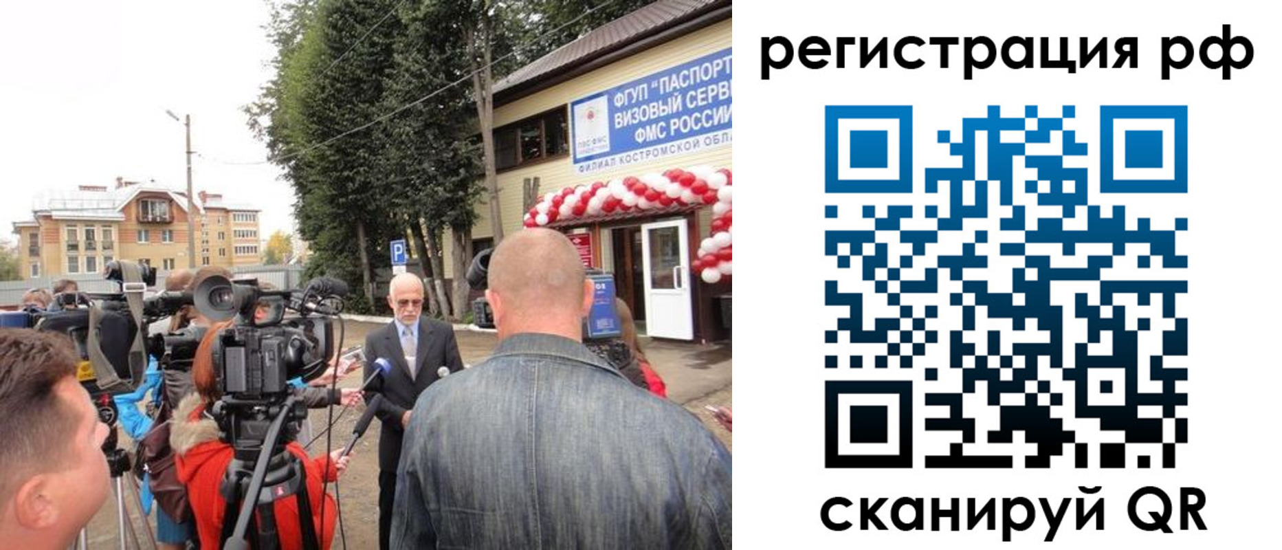 прописка для школы в Жуковке