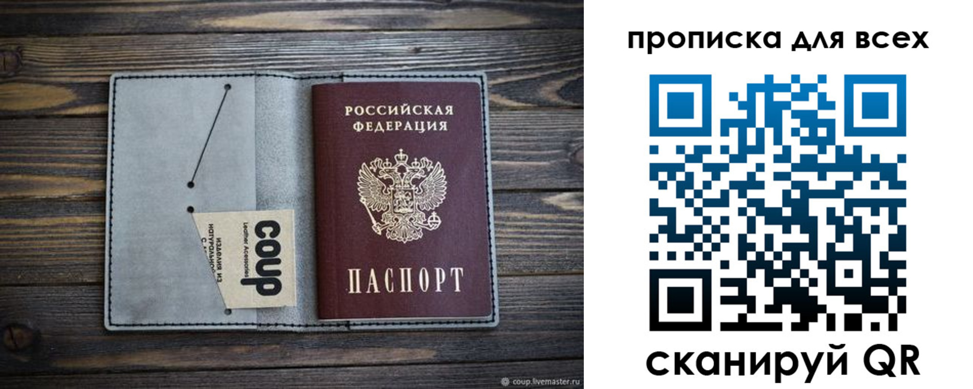 временная регистрация надежно в Жуковке