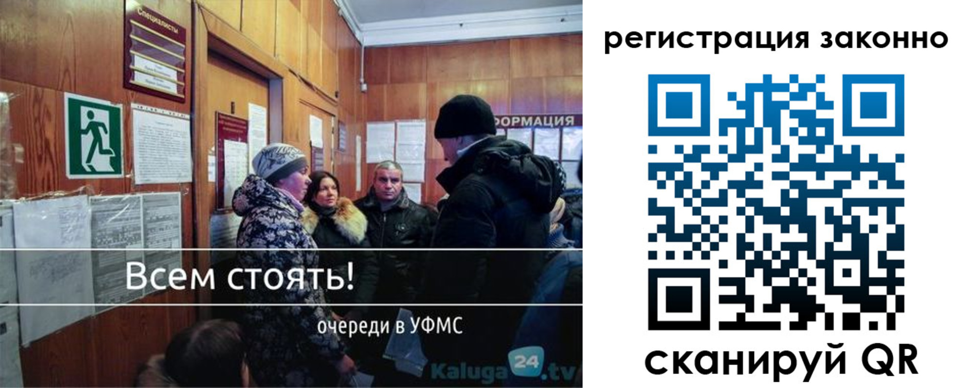 временная регистрация законно в Жуковке