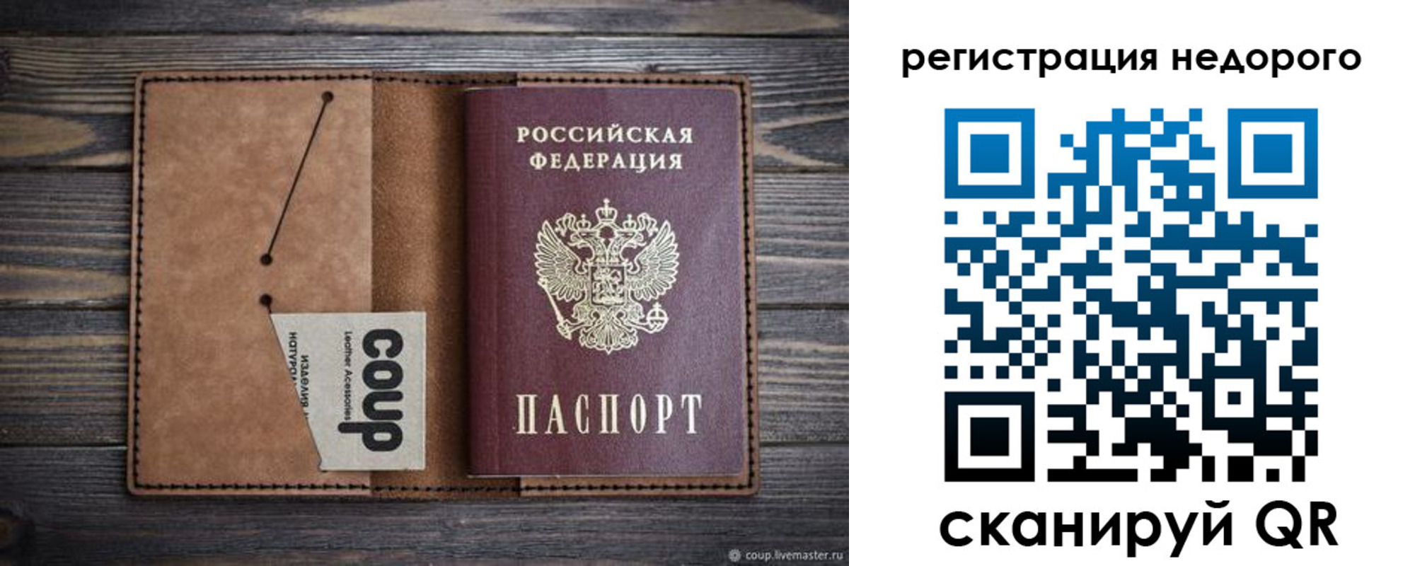 прописка для кредита в Жуковке