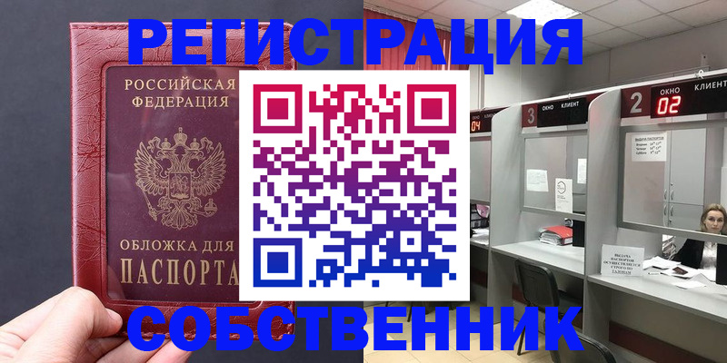 пропишу в квартире в Жуковке