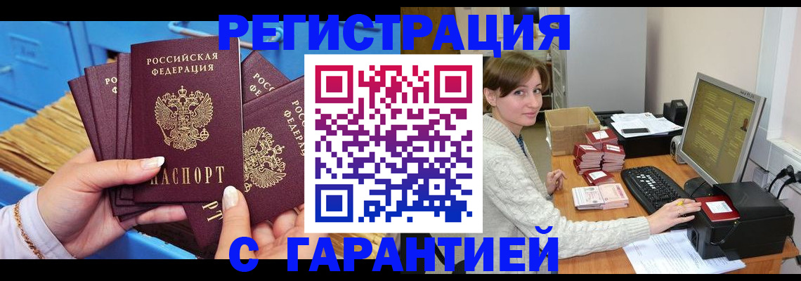 прописка поиск в Жуковке