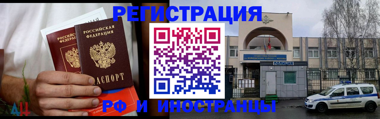 временная регистрация поиск в Жуковке