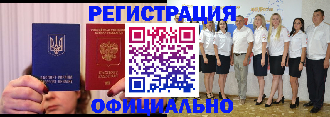 прописка в Жуковке