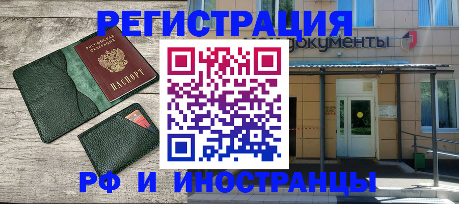 прописка ребенка в Жуковке